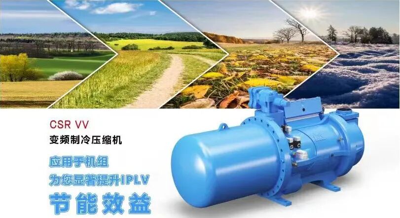 资讯 | 复盛携高效制冷螺杆压缩机亮相八月重庆制冷展,诚邀您莅临! 配图1