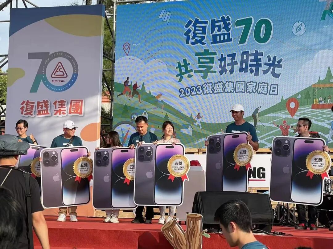 共享好时光,2023复盛集团家庭日浓情上演 配图10