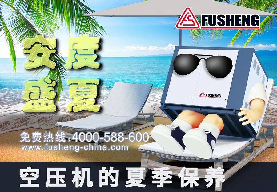 空压机的夏季保养 配图1