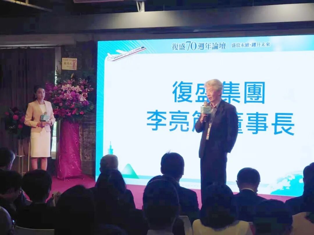 复盛集团70周年特展正式拉开序幕 配图4