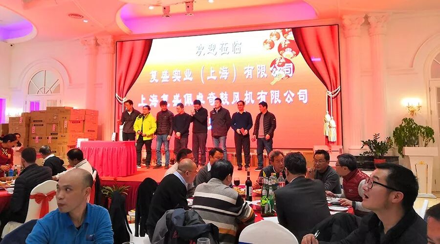 资讯 | 好嗨哦！复盛公司尾牙盛典圆满成功 配图4