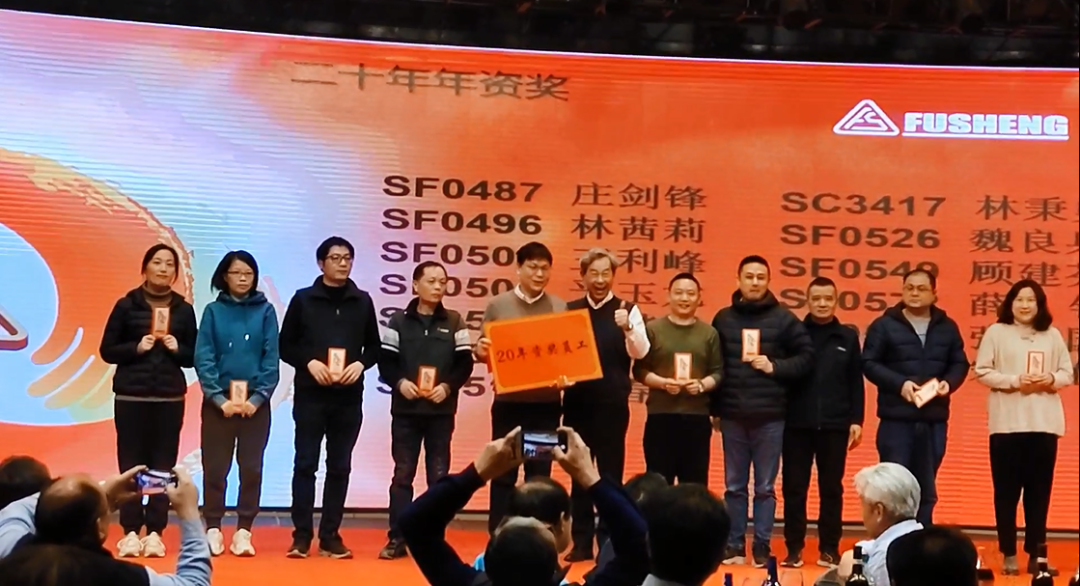 董事长说了什么,复盛年会的气氛瞬间再度高涨 配图7
