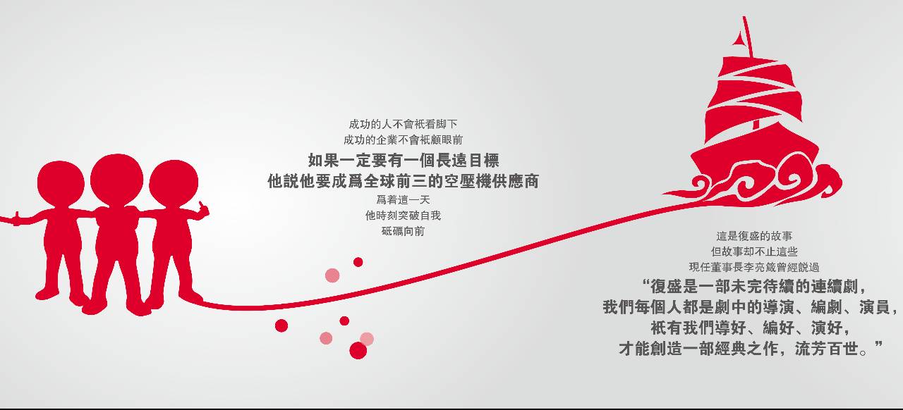 复盛光阴的故事（二） 配图6