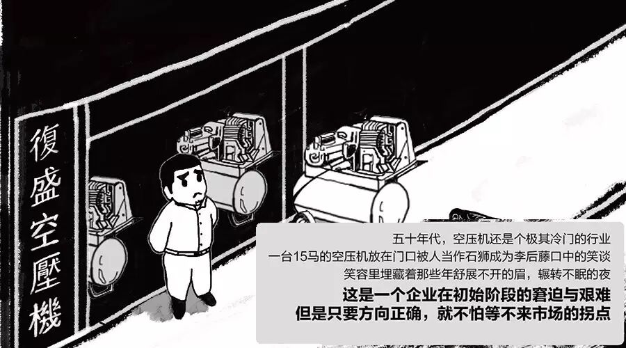 复盛光阴的故事(一) 配图5