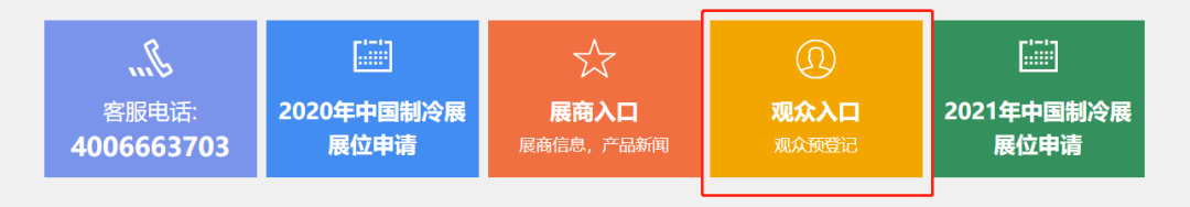资讯 | 复盛诚邀您莅临2020中国制冷展 配图8