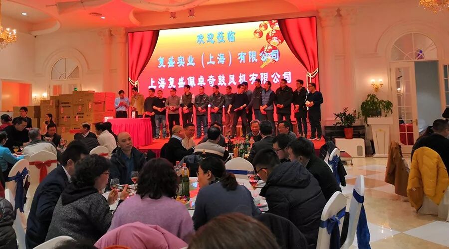资讯 | 好嗨哦！复盛公司尾牙盛典圆满成功 配图3