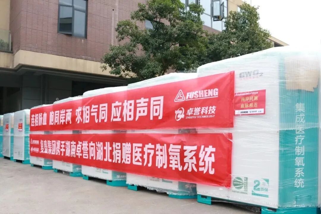 资讯 | 2020年大事记,感恩与复盛携手并进的伙伴们 配图2