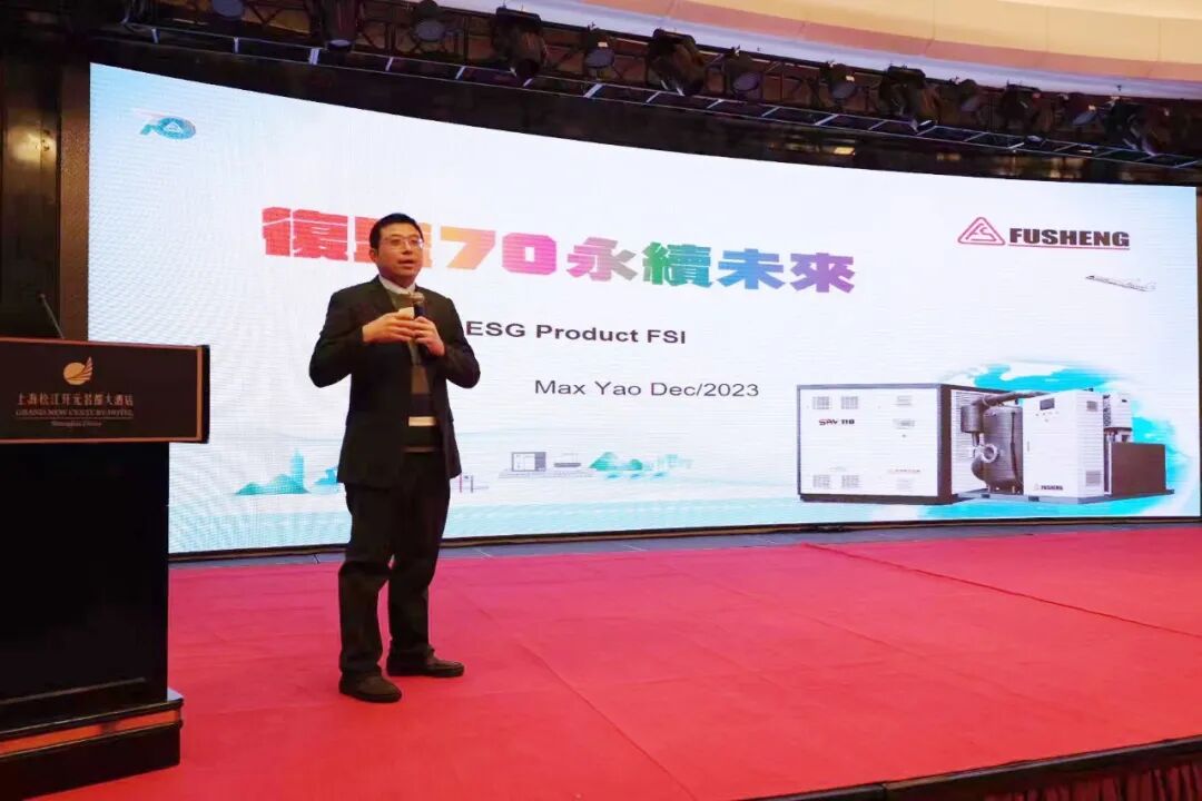 复盛2023年度供应商大会成功召开 配图7