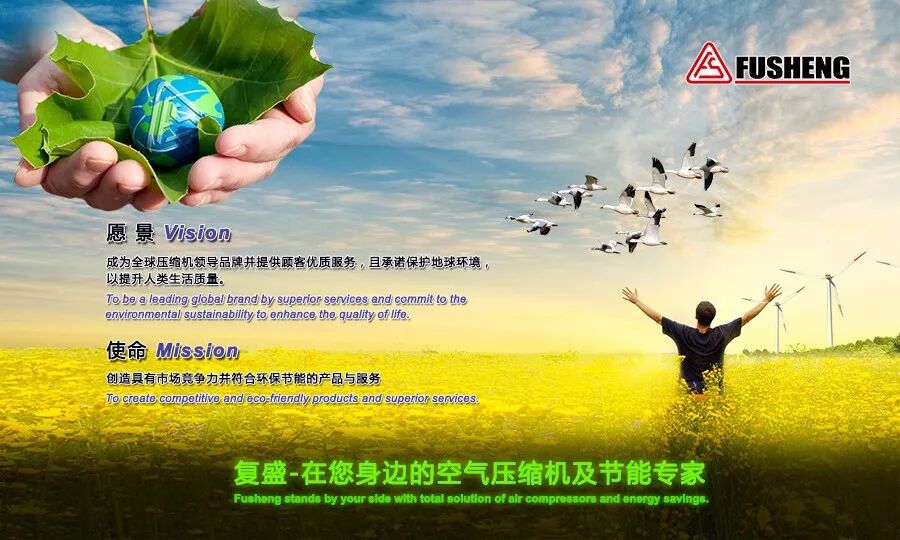 资讯 | 节能宣传周,复盛高效节能产品培训会议盛情召开 配图2