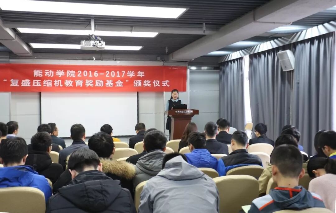 资讯 | 助力教育事业 复盛为能动学院颁发2016-2017学年教育奖励基金 配图5