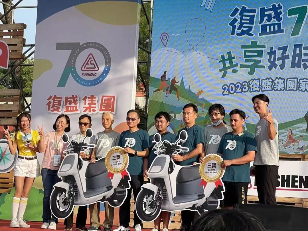 共享好时光,2023复盛集团家庭日浓情上演 配图12