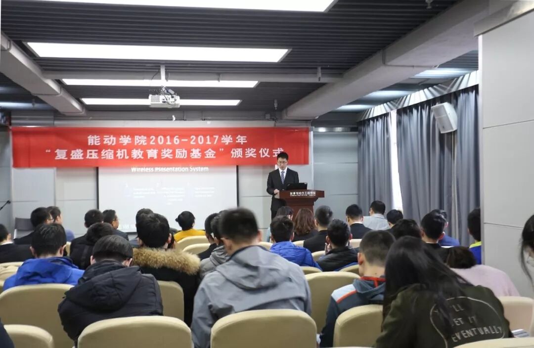 资讯 | 助力教育事业 复盛为能动学院颁发2016-2017学年教育奖励基金 配图3