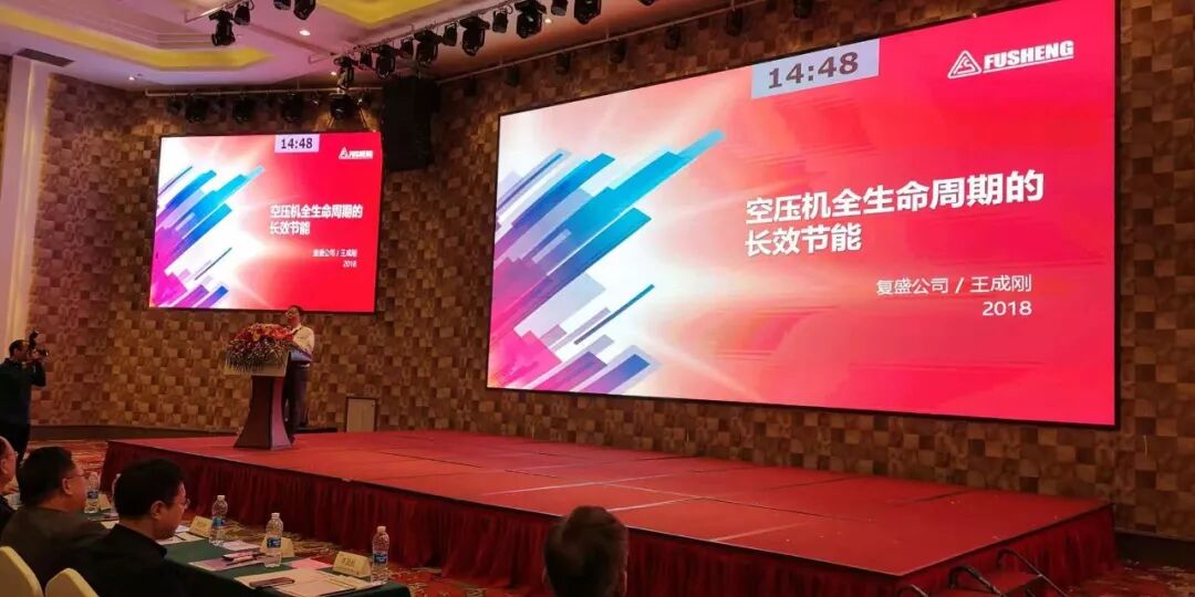 资讯 | 复盛长效节能方案助力水泥行业的绿色持续发展 配图2