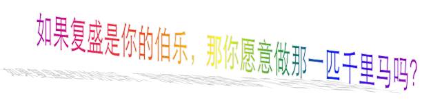 招募——去证明，去挑战，梦想一触即发！ 配图15