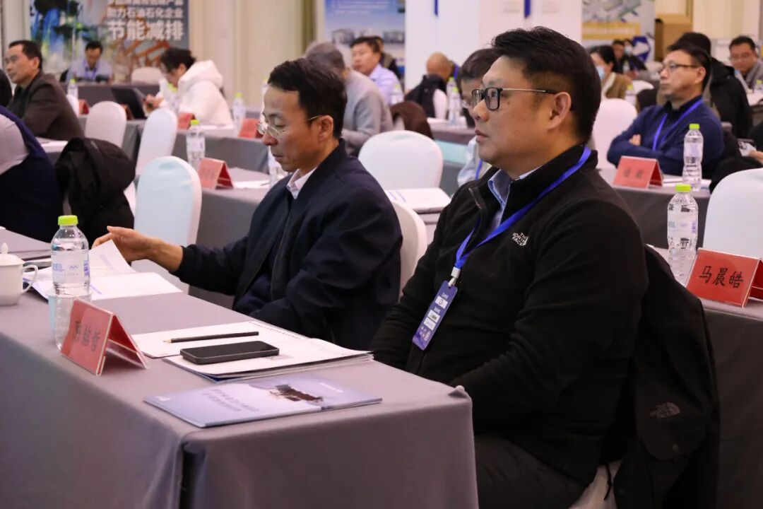 2024年石油化工企业绿色安全低碳可持续发展大会顺利召开,复盛集团助力行业未来发展 配图2
