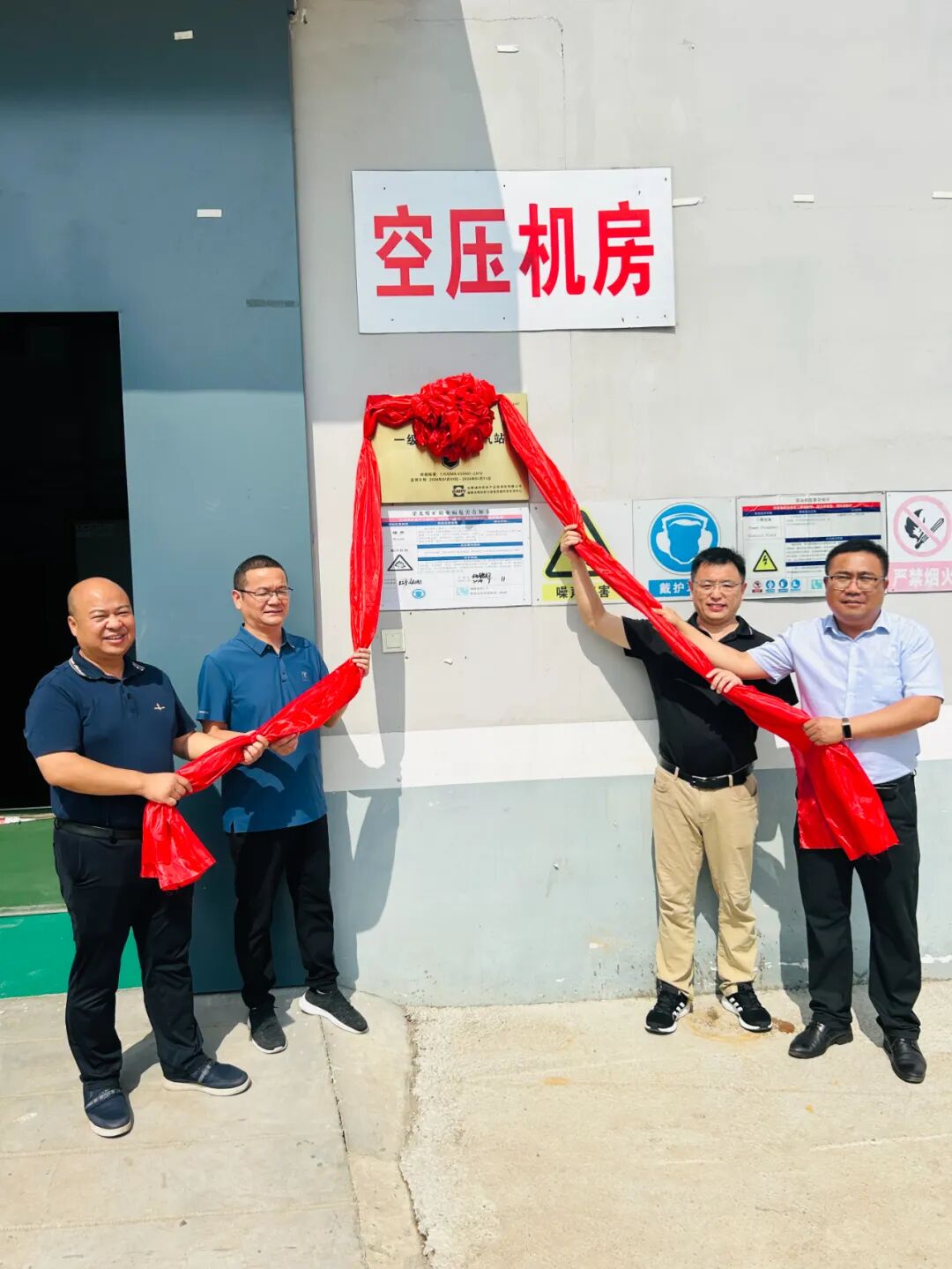 复盛河南省煤矿企业首家一级能效空压站挂牌成功,持续助力行业可持续发展 配图2