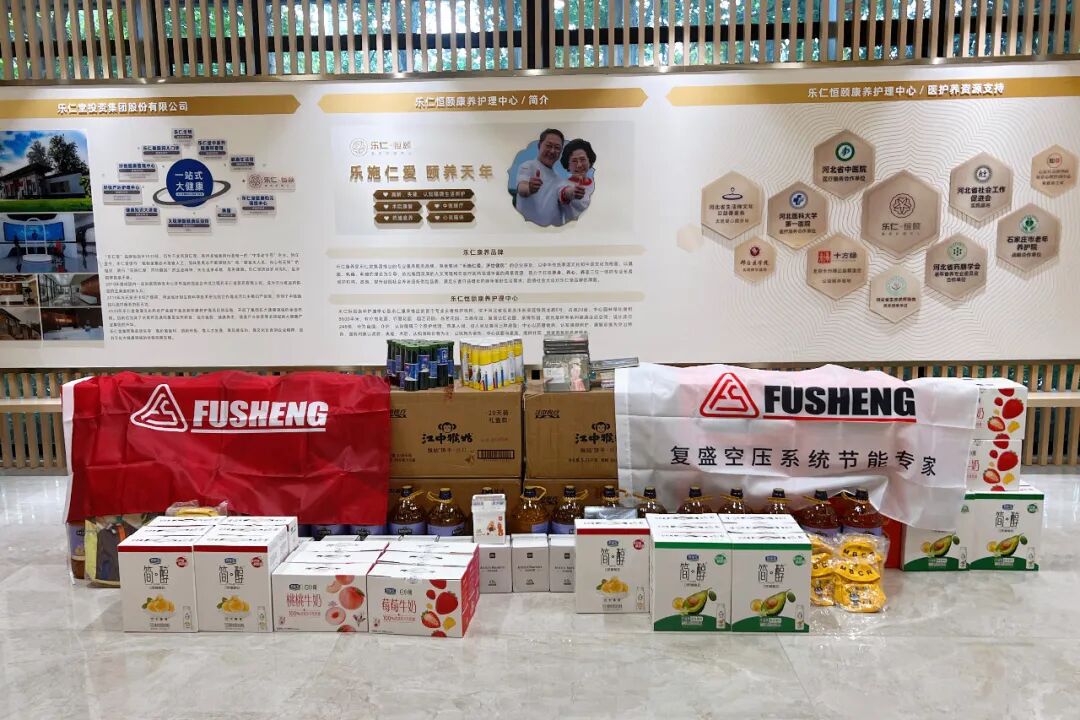 以温情致敬桑榆——复盛集团石家庄敬老慰问传递ESG关怀 配图3