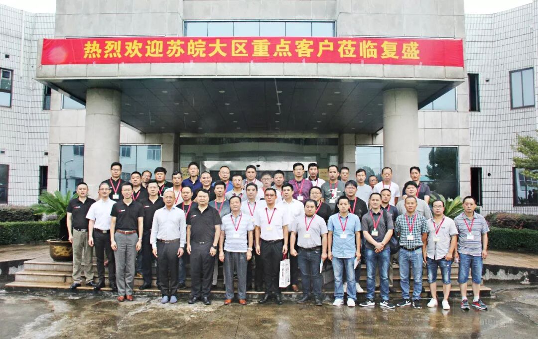 资讯 | 复盛压缩机节能产品交流会圆满结束 配图15