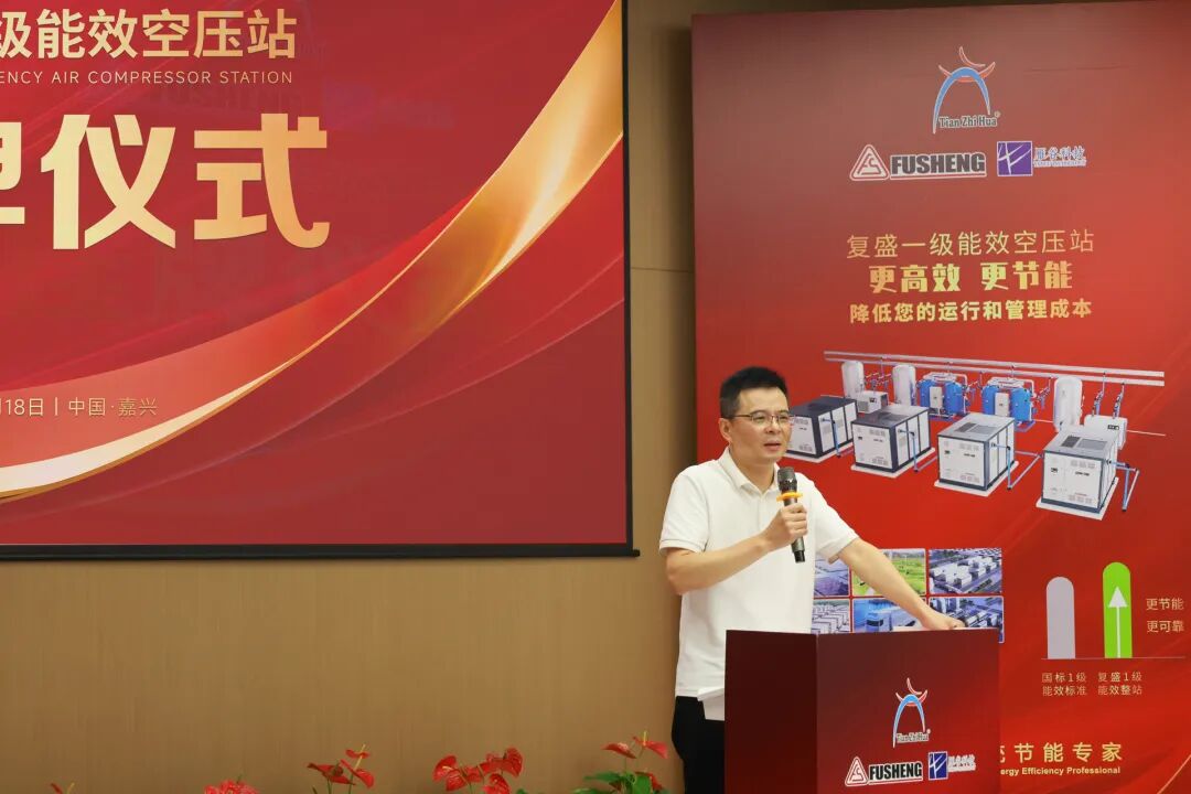 全国第一！一级能效四站同启！天之华携手复盛集团与雁谷科技共创行业节能新高度 配图6