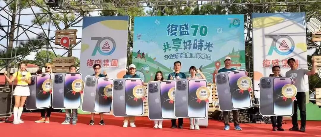 共享好时光,2023复盛集团家庭日浓情上演 配图9